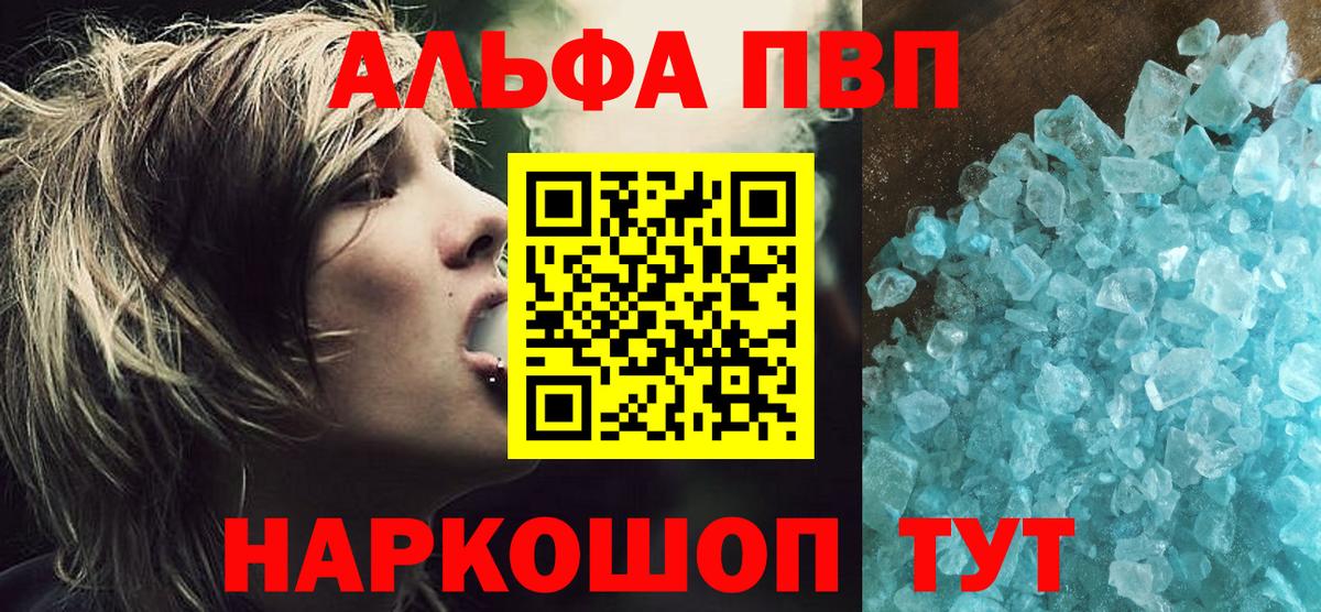 Чистополь  наркотики  Alpha-PVP Crystall  Вход с VPN  APVP Crystall  А ПВП СК 