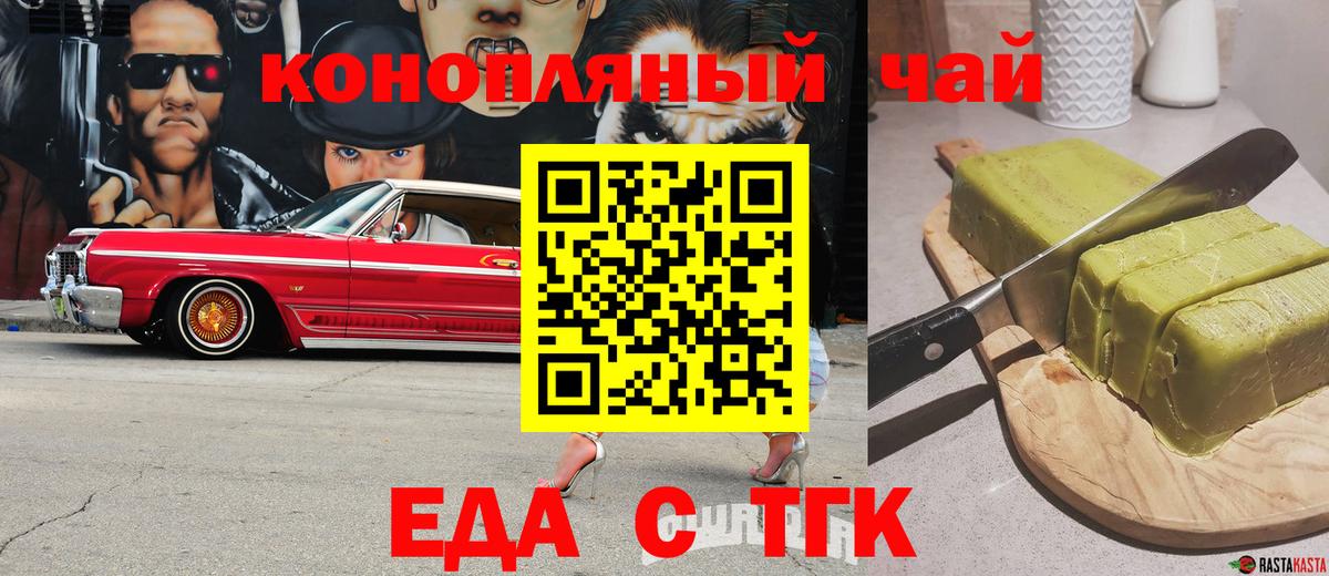 Чистополь  Еда ТГК конопля  Вход с VPN 