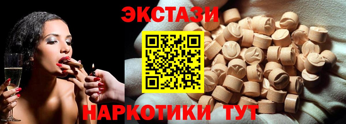 Чистополь  ЭКСТАЗИ XTC  Вход с VPN  Ecstasy ешки 