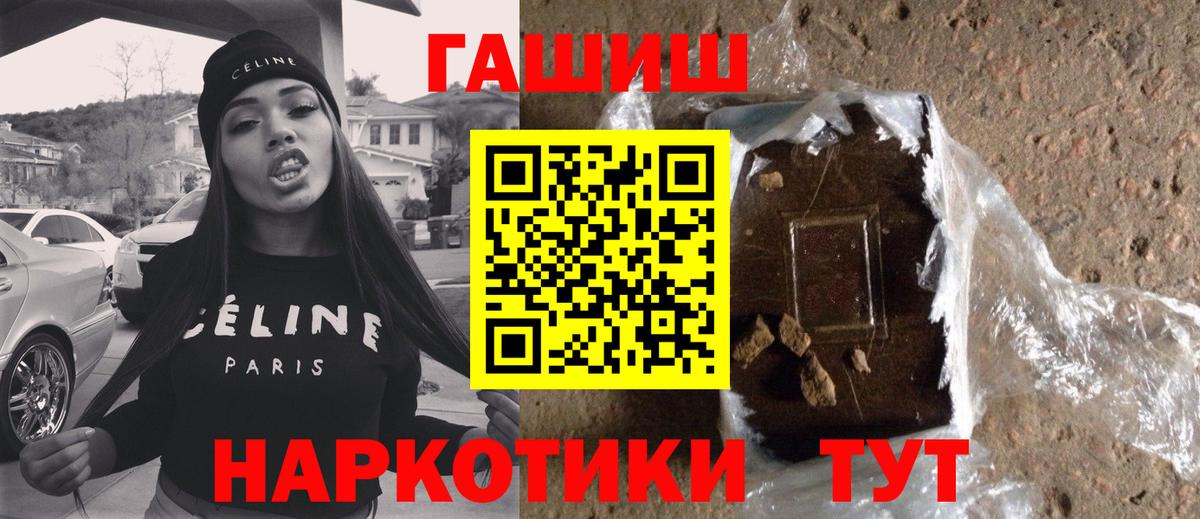 купить наркотик  ГАШ Cannabis  ГАШ  Вход с VPN  Чистополь  ГАШ Cannabis 