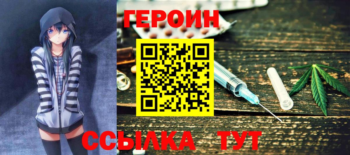Чистополь  Героин гречка  ГЕРОИН  Вход с VPN 