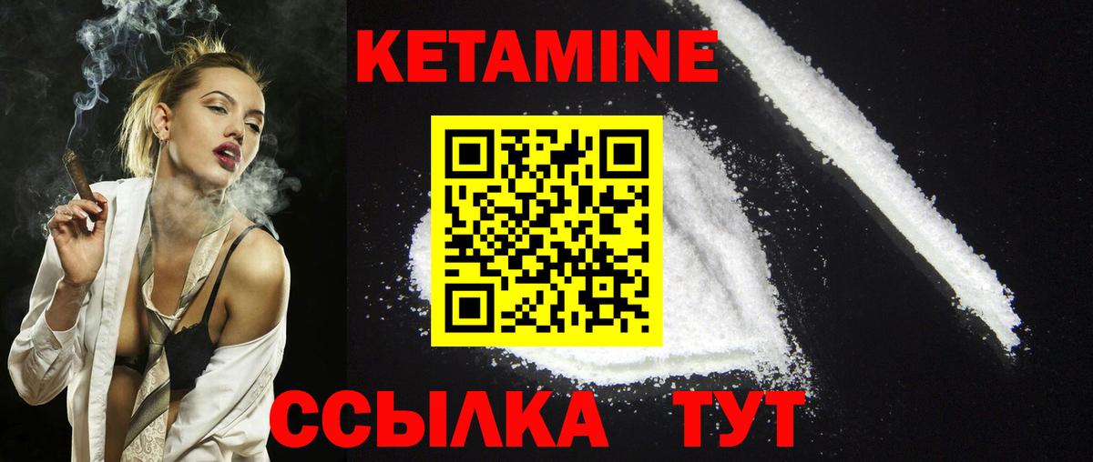 Чистополь  Кетамин VHQ  Вход с VPN  Кетамин ketamine 