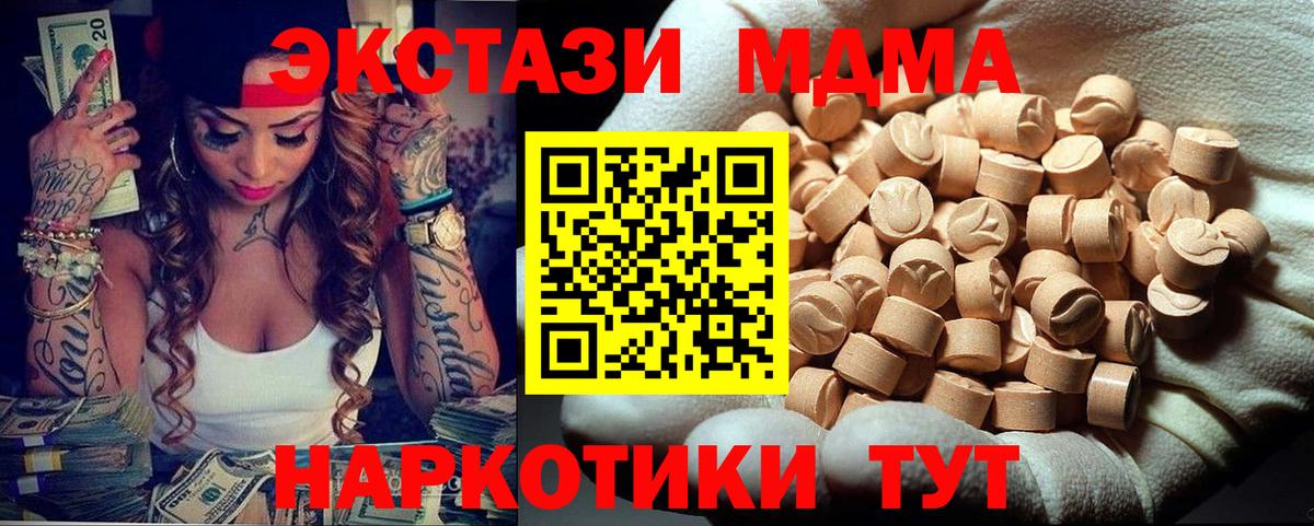 MDMA  MDMA кристаллы  Вход с VPN  Чистополь  MDMA молли 