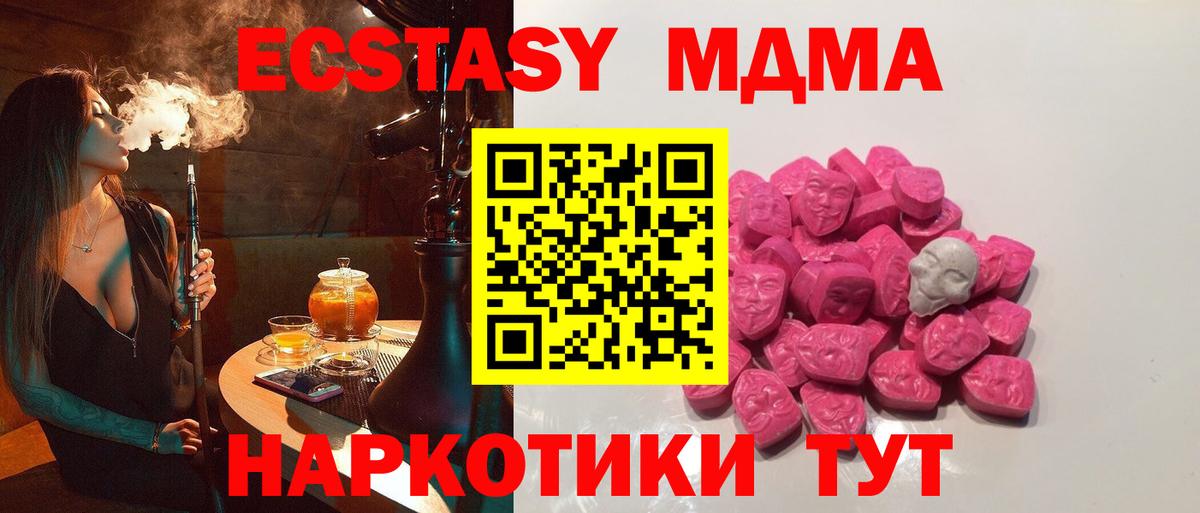 МДМА молли Чистополь