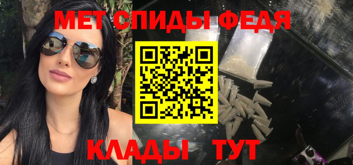 МЕТАМФЕТАМИН Декстрометамфетамин 99.9% Чистополь
