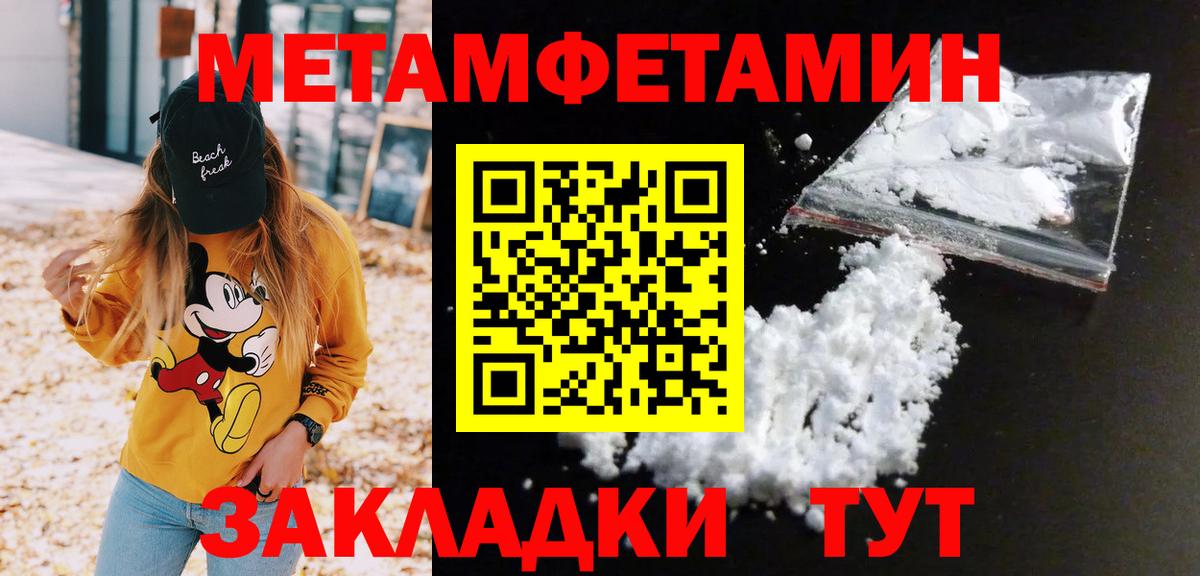 Метамфетамин витя  Вход с VPN  Чистополь  Метамфетамин витя 