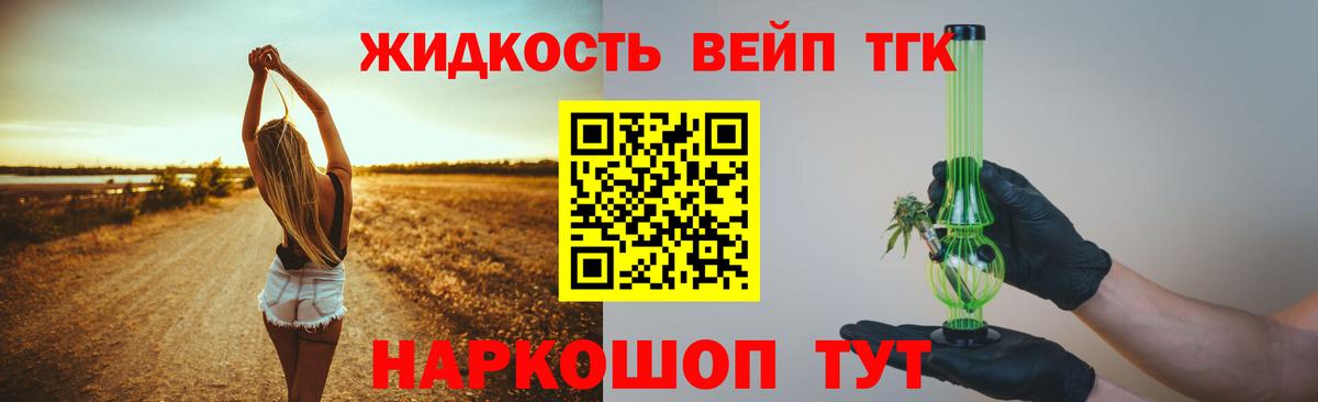 Дистиллят ТГК концентрат Чистополь